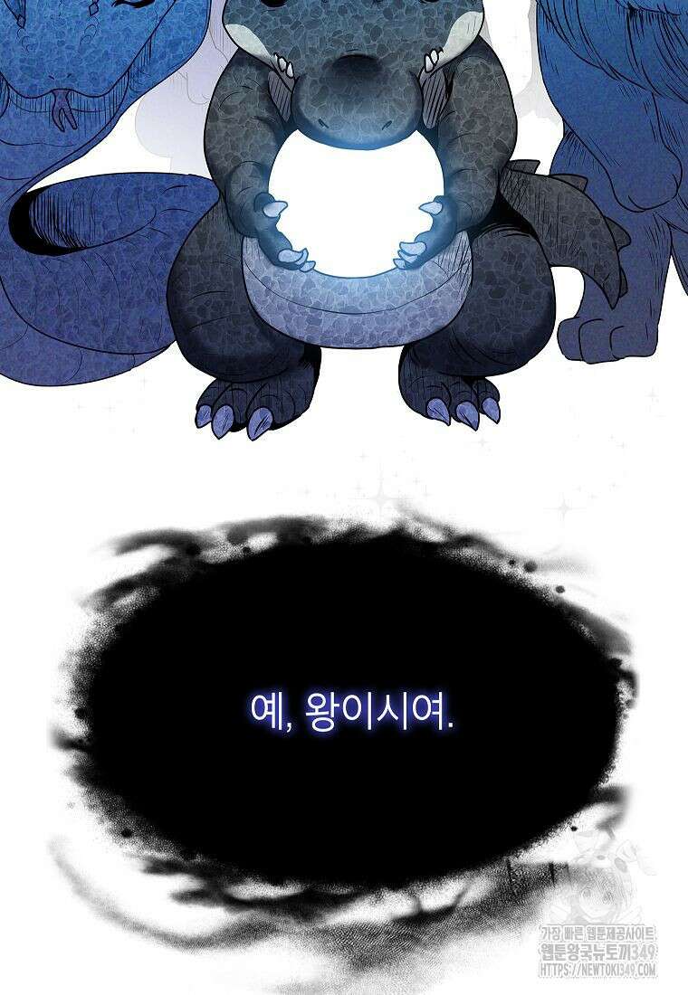 악당 가문의 상속녀입니다 39화 39