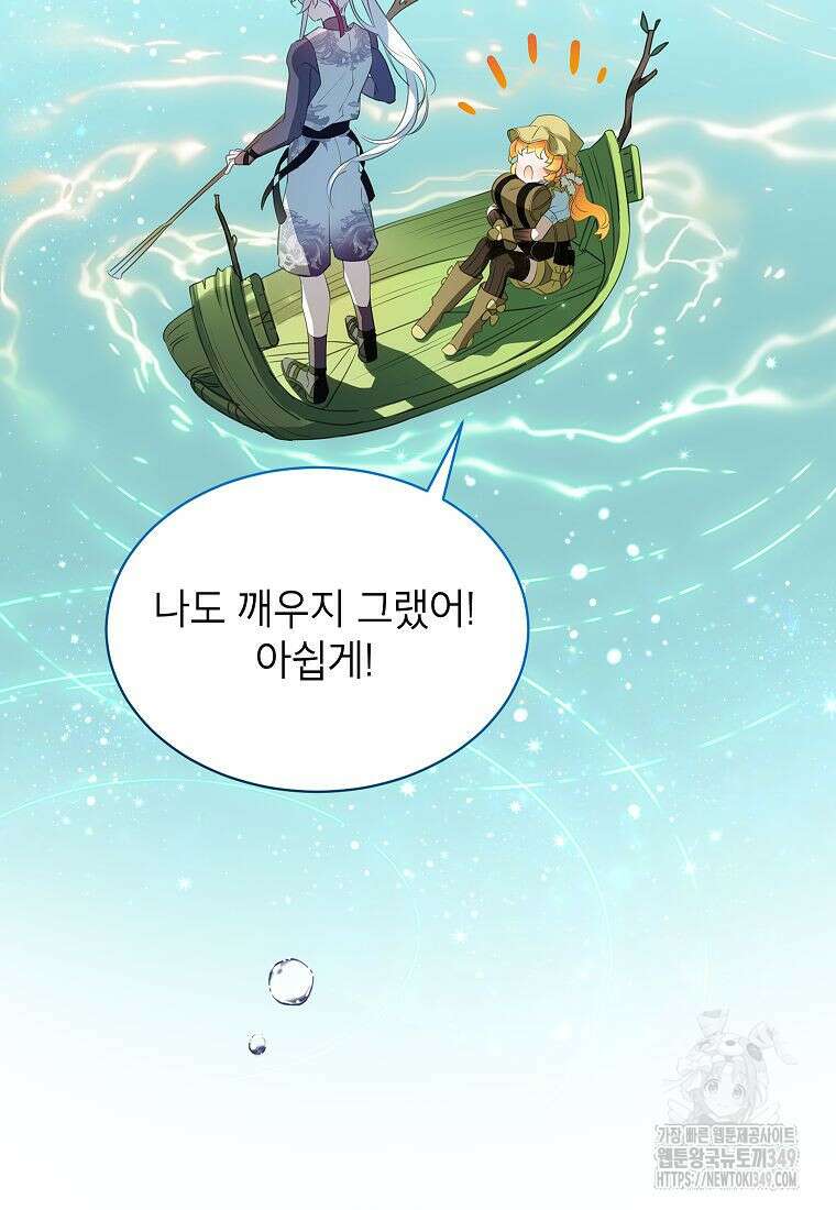 악당 가문의 상속녀입니다 39화 44