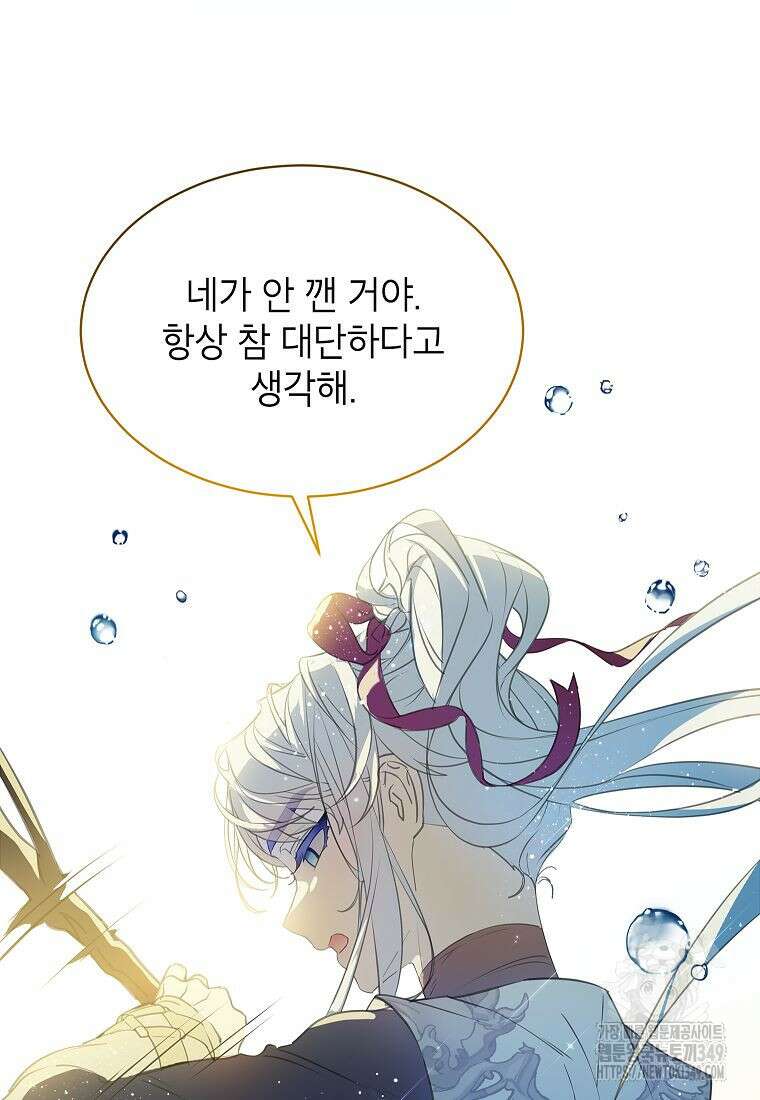 악당 가문의 상속녀입니다 39화 45