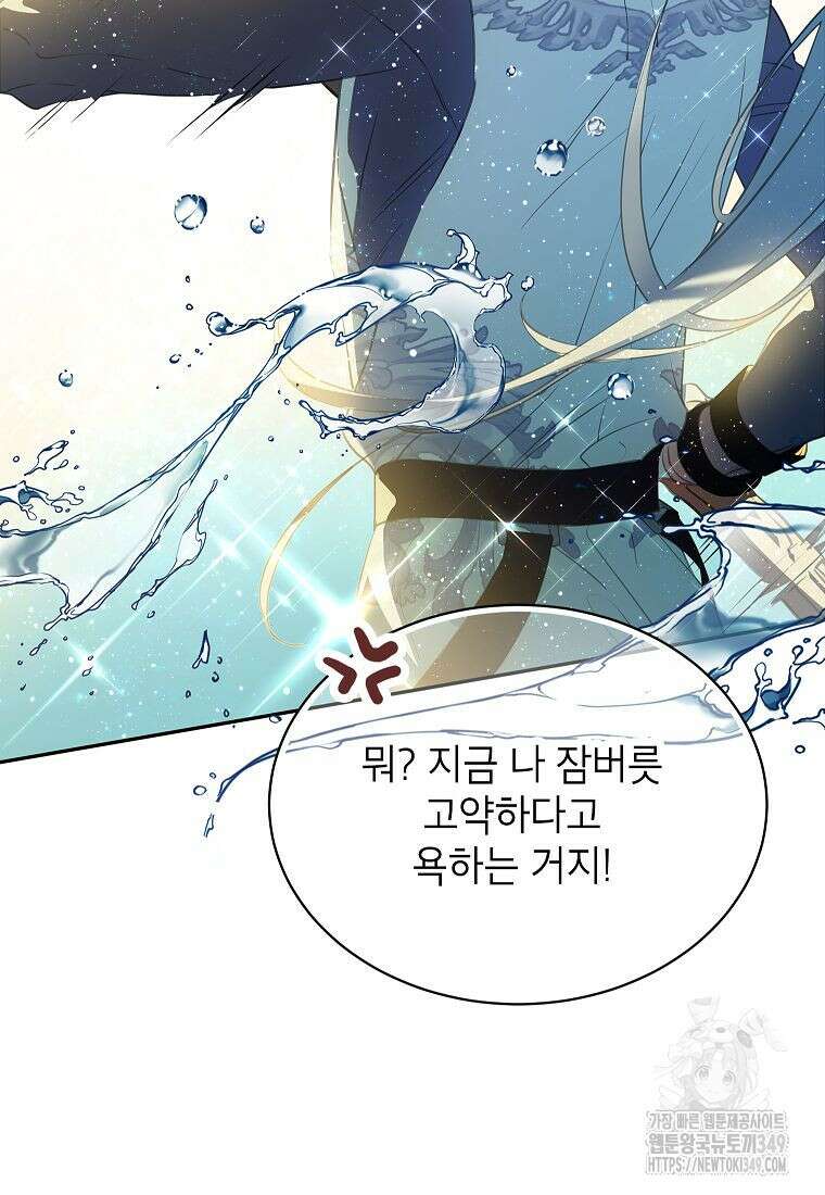 악당 가문의 상속녀입니다 39화 46