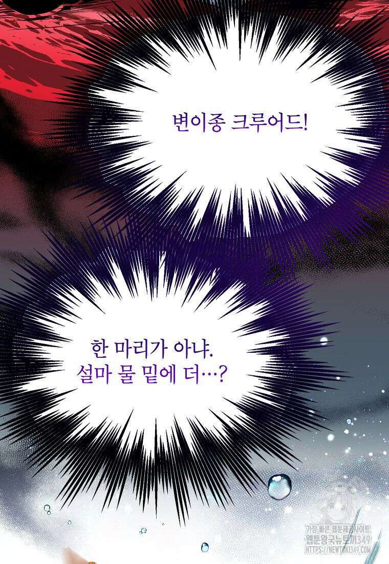 악당 가문의 상속녀입니다 39화 55