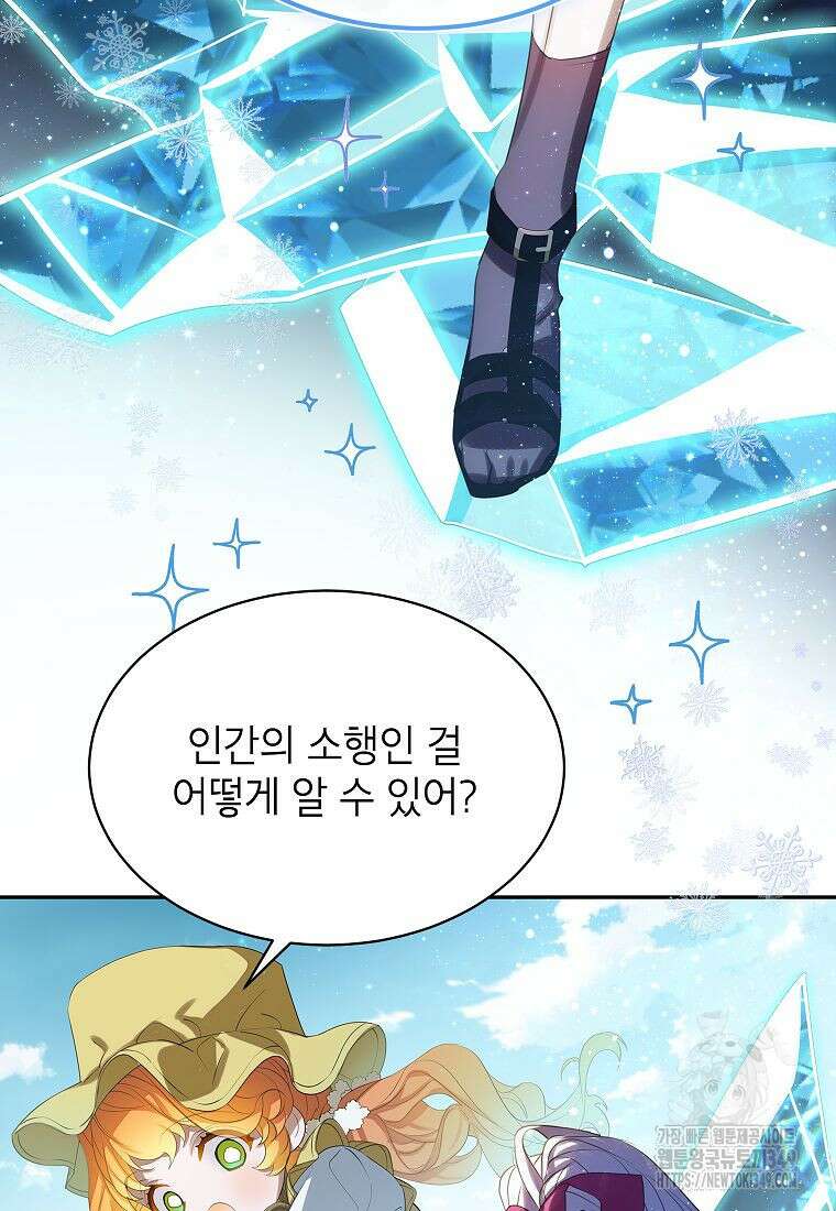 악당 가문의 상속녀입니다 39화 62