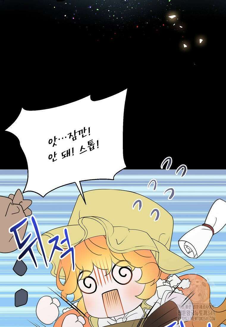 악당 가문의 상속녀입니다 39화 71