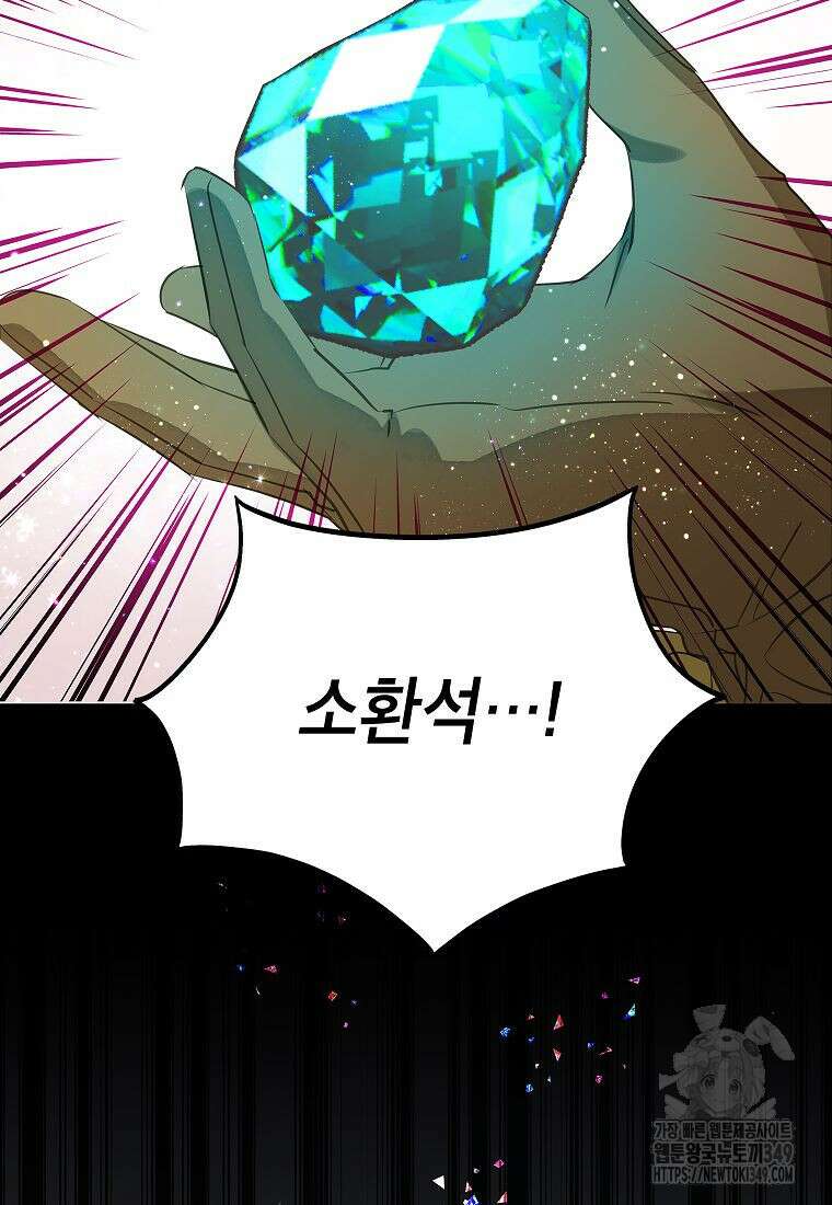 악당 가문의 상속녀입니다 39화 73