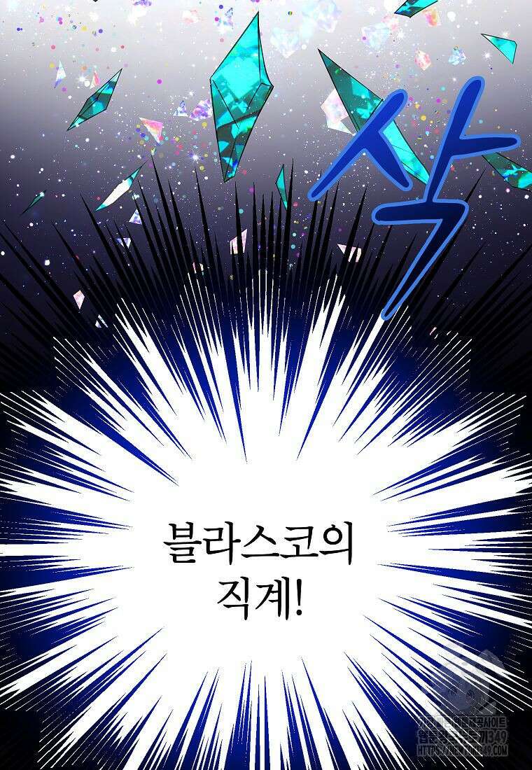 악당 가문의 상속녀입니다 39화 76