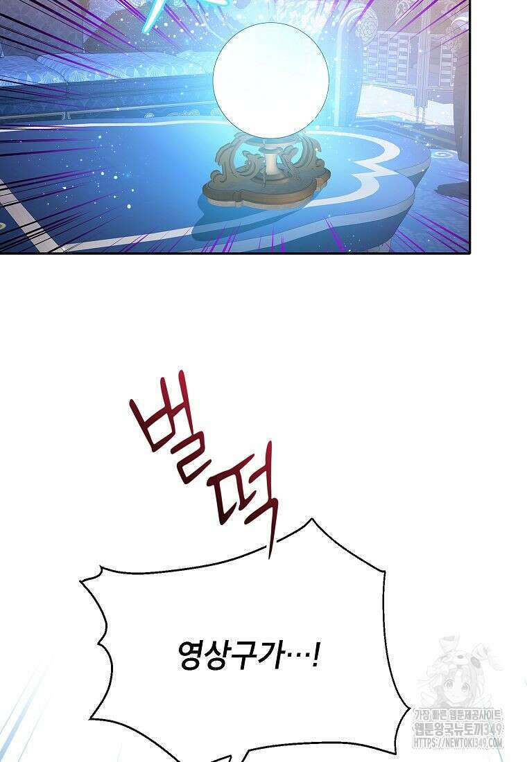 악당 가문의 상속녀입니다 39화 80