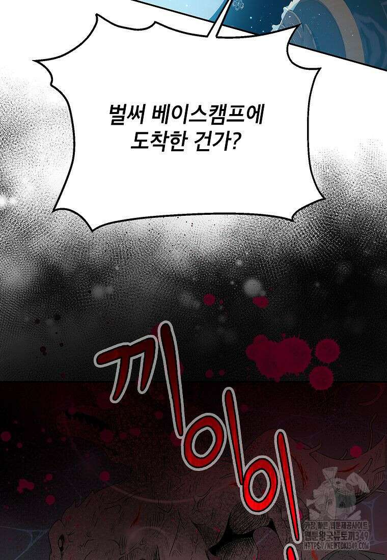 악당 가문의 상속녀입니다 39화 82