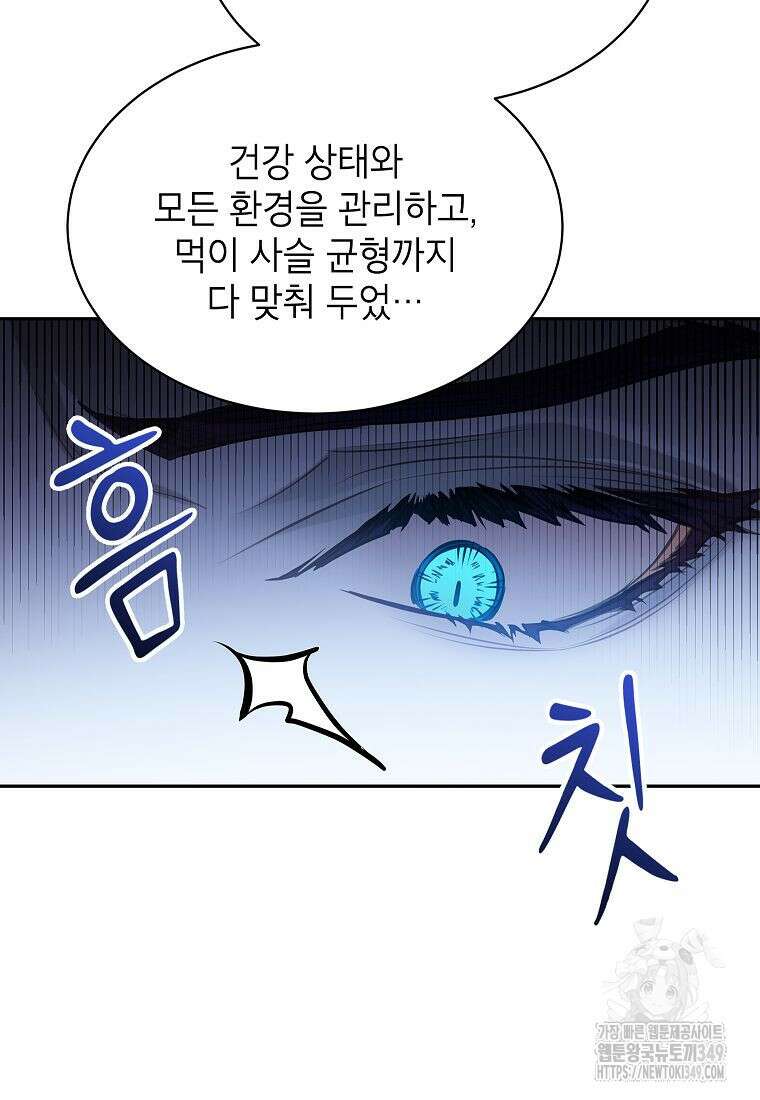 악당 가문의 상속녀입니다 39화 86