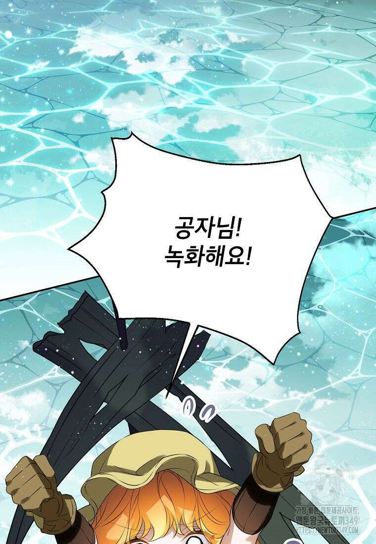 악당 가문의 상속녀입니다 39화 104