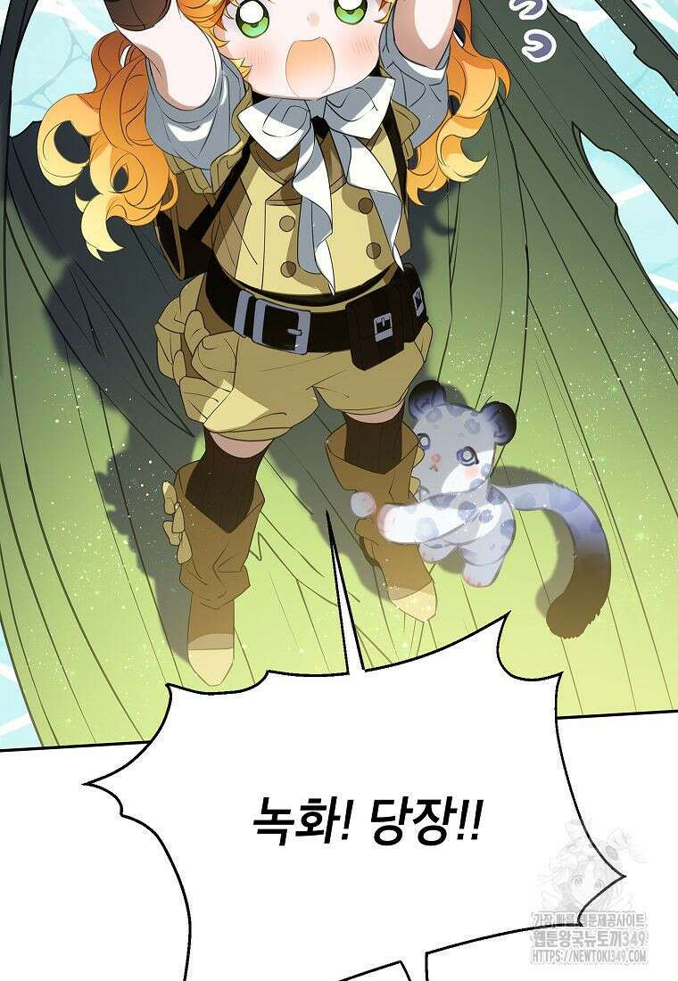 악당 가문의 상속녀입니다 39화 105