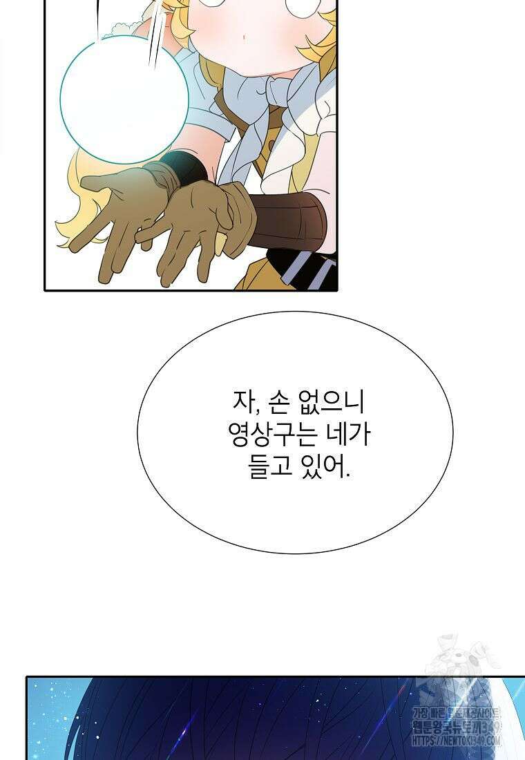 악당 가문의 상속녀입니다 39화 113