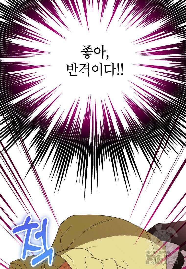 악당 가문의 상속녀입니다 39화 116