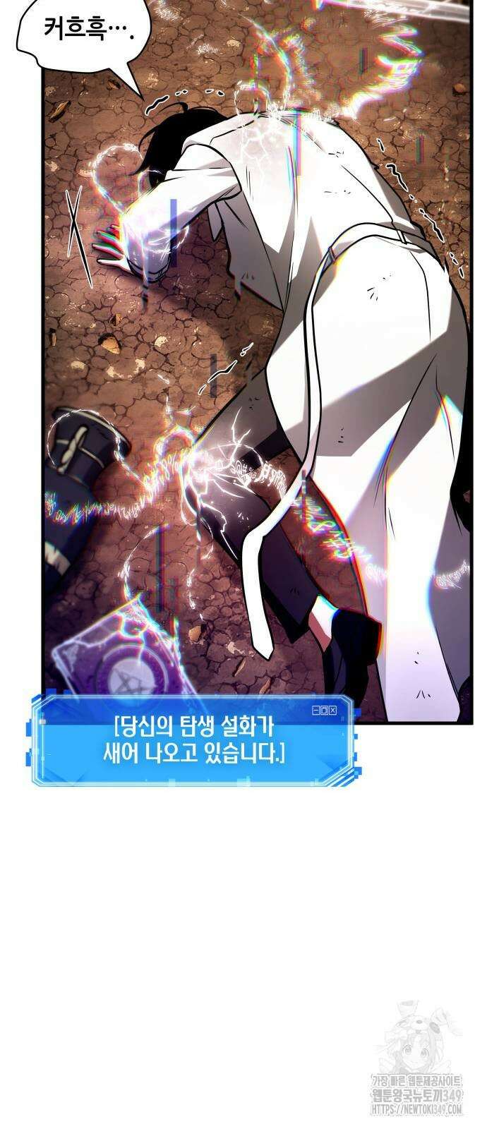 전지적 독자 시점 224화 9