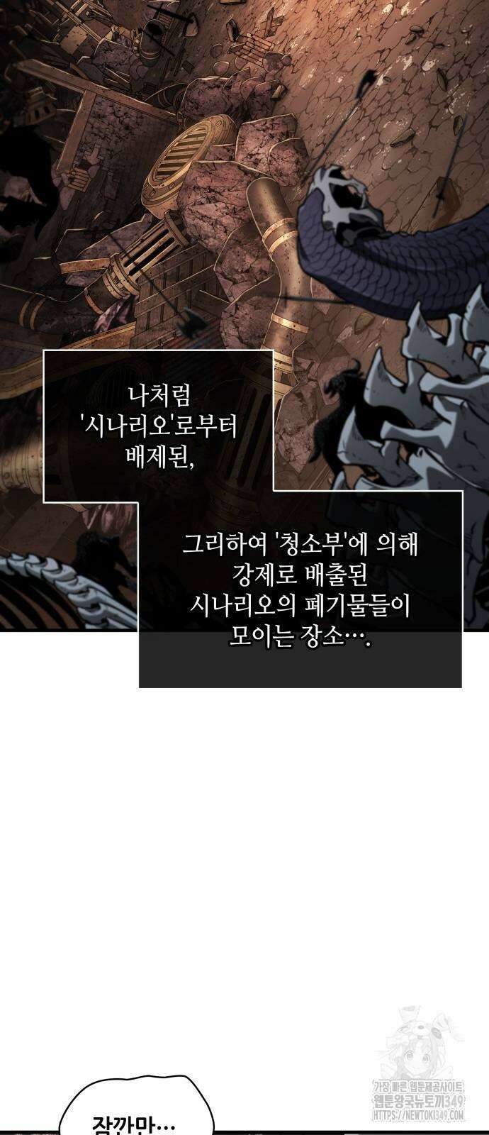 전지적 독자 시점 224화 13
