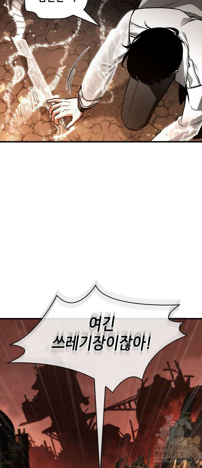 전지적 독자 시점 224화 14