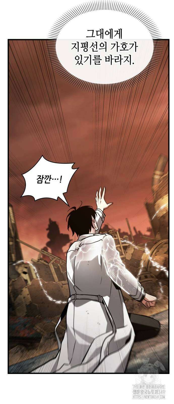 전지적 독자 시점 224화 17