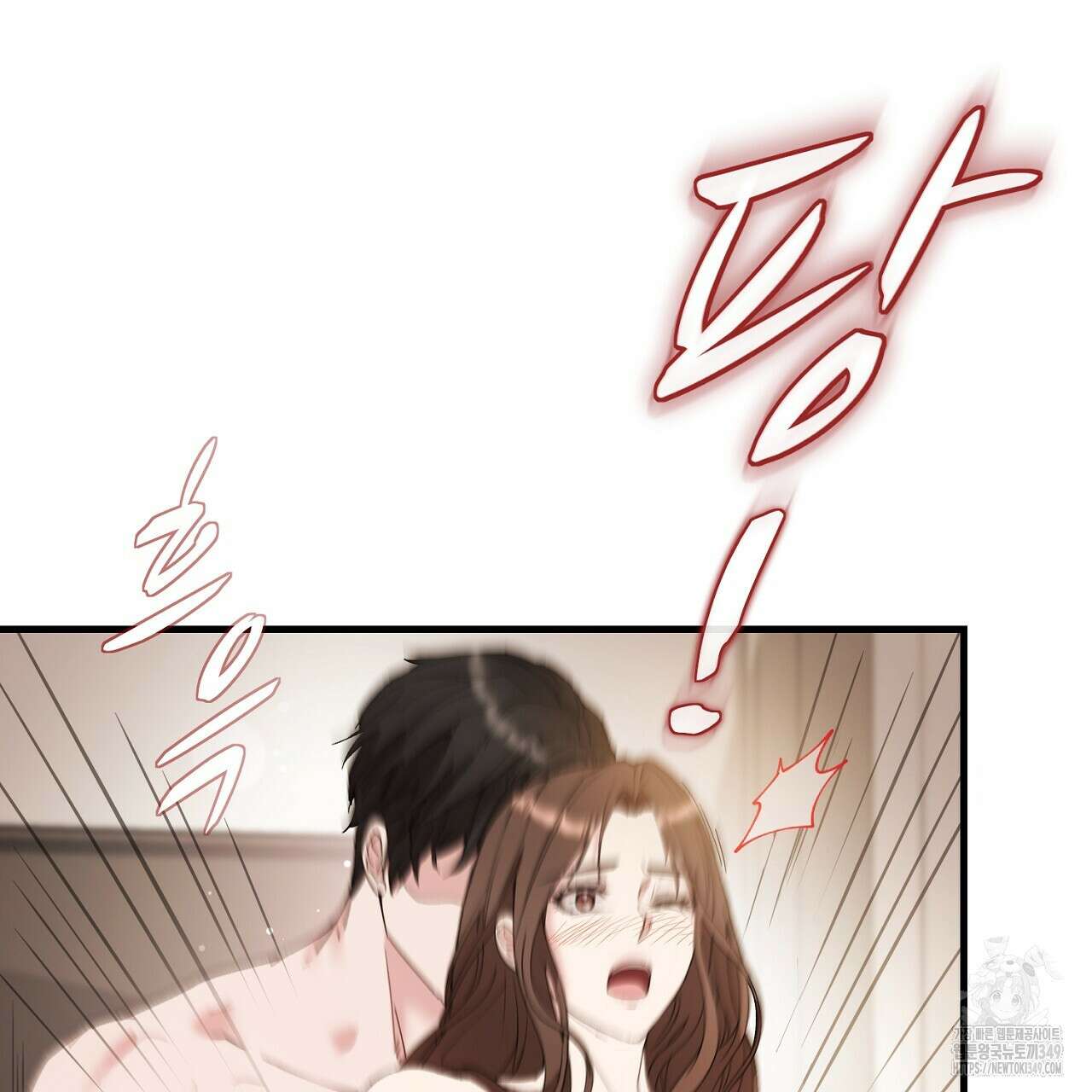위험한 37화 5