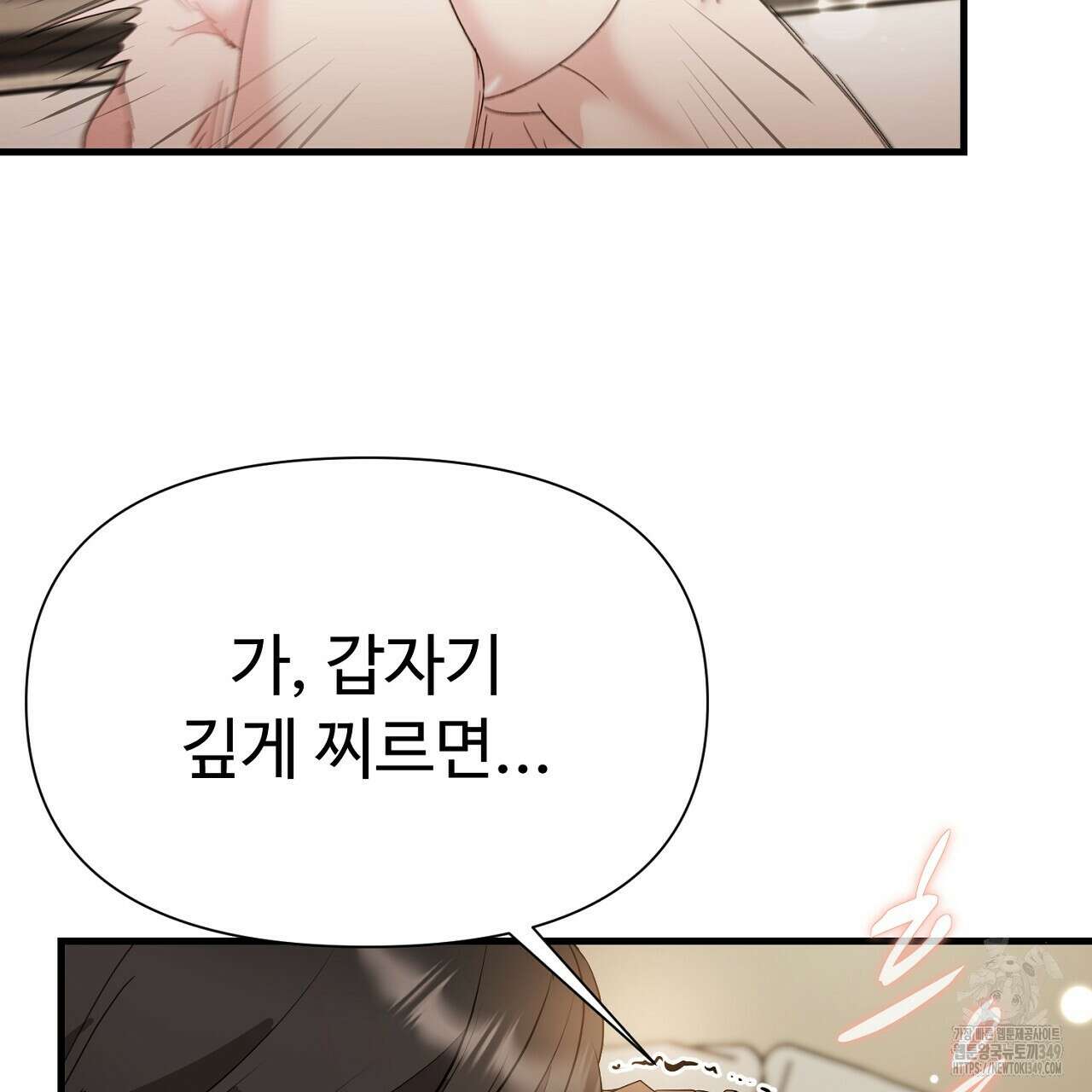 위험한 37화 7