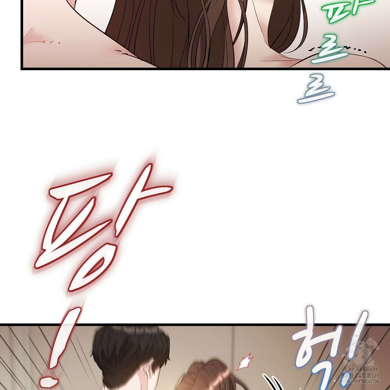 위험한 37화 9