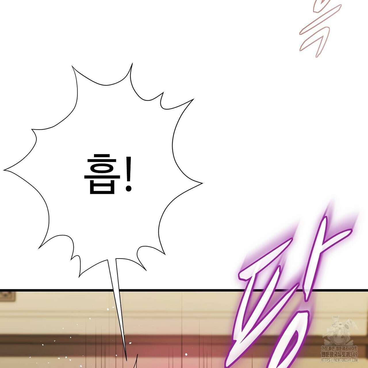 위험한 37화 21
