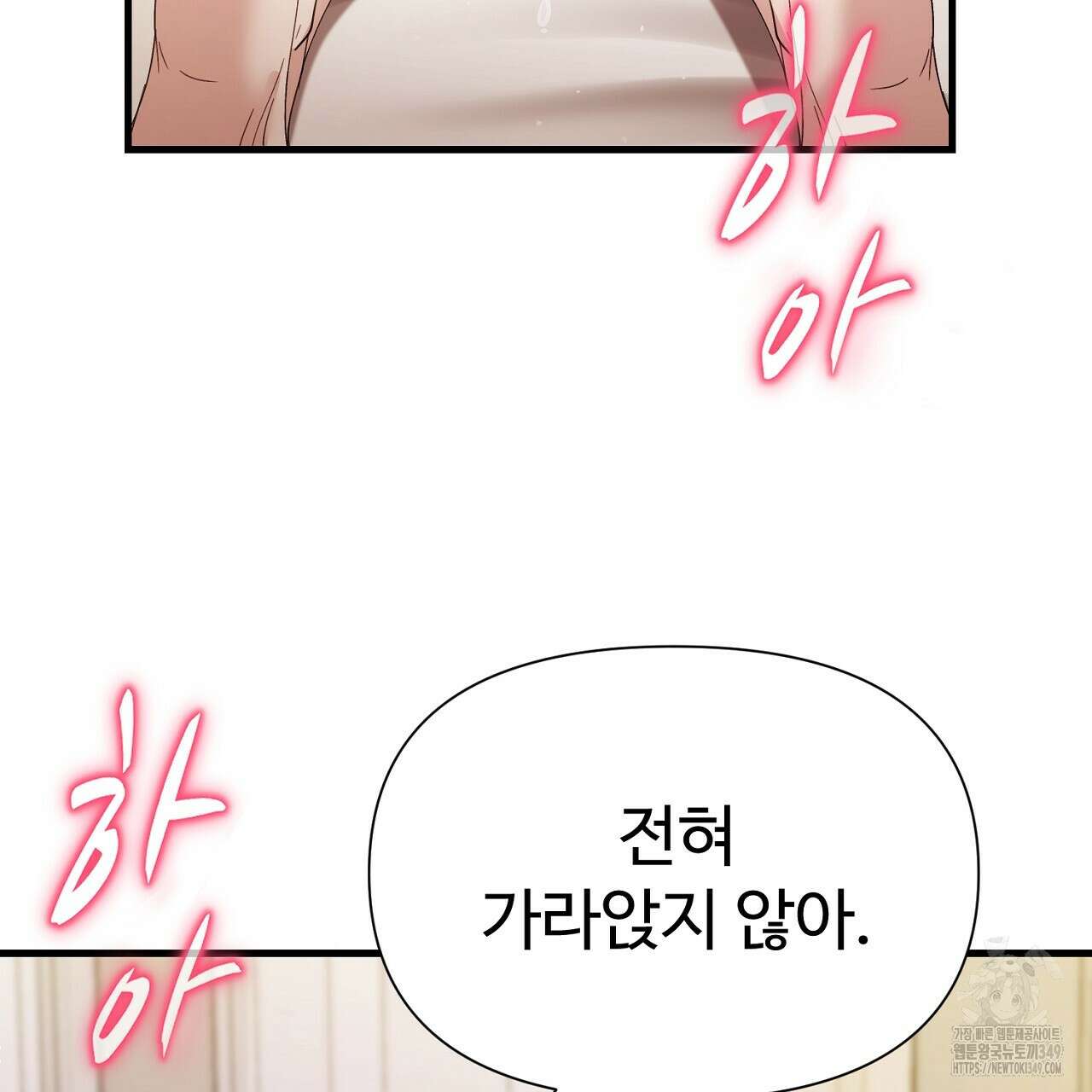 위험한 37화 29