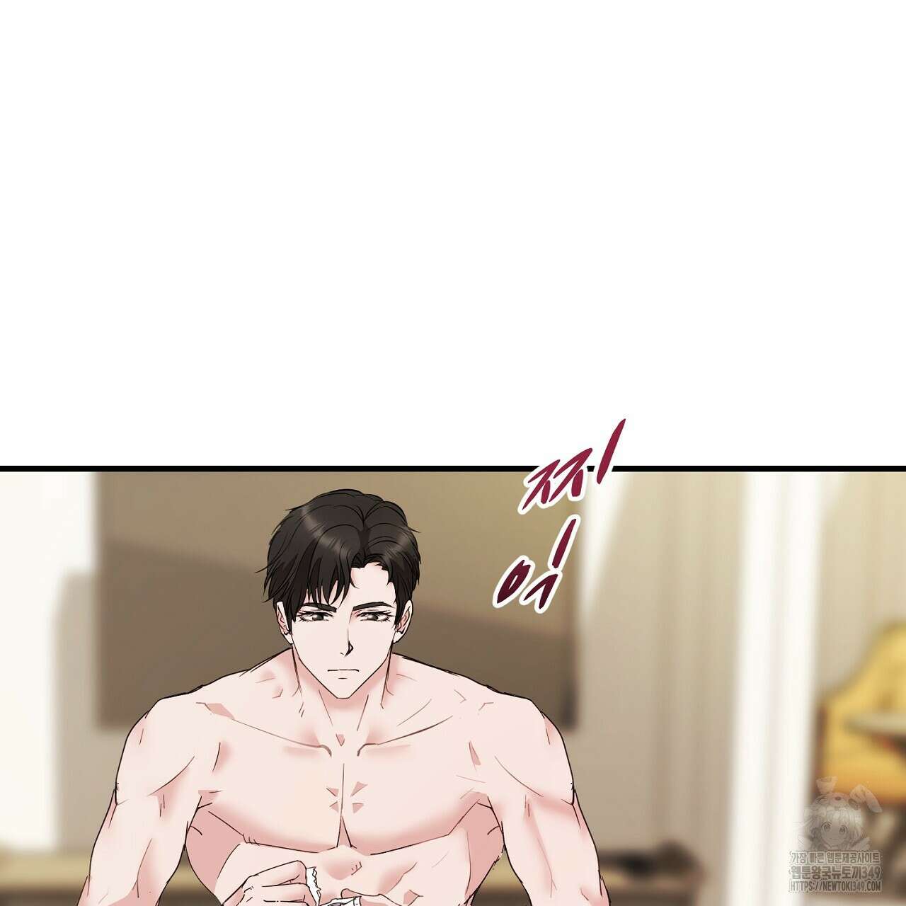 위험한 37화 32