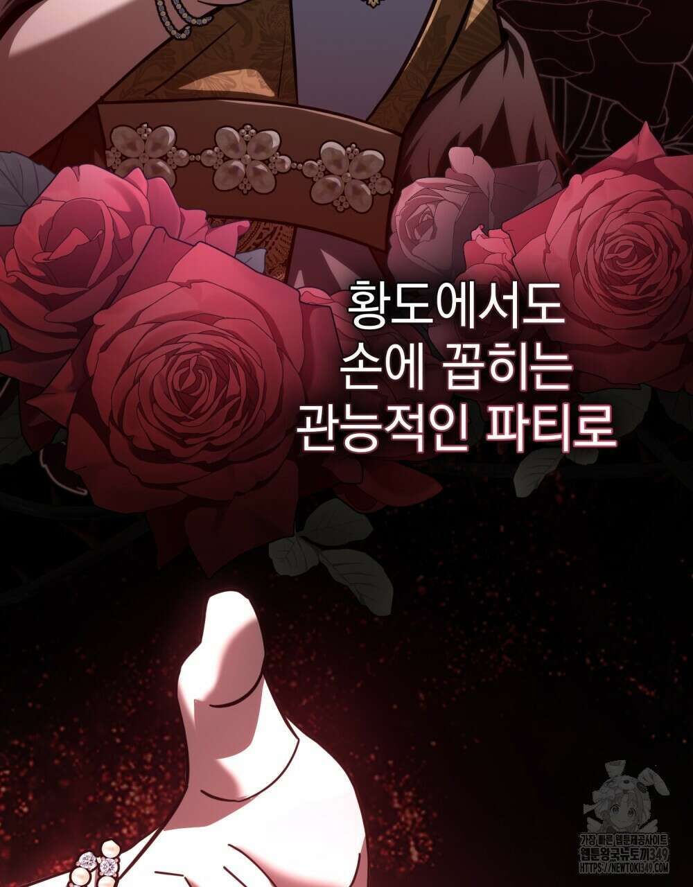 나의 데드 엔딩 후에 45화 3