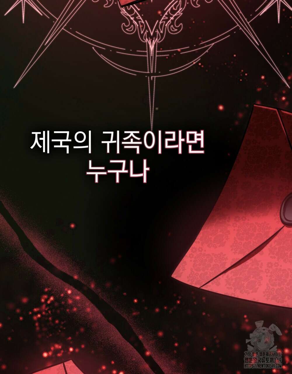 나의 데드 엔딩 후에 45화 5