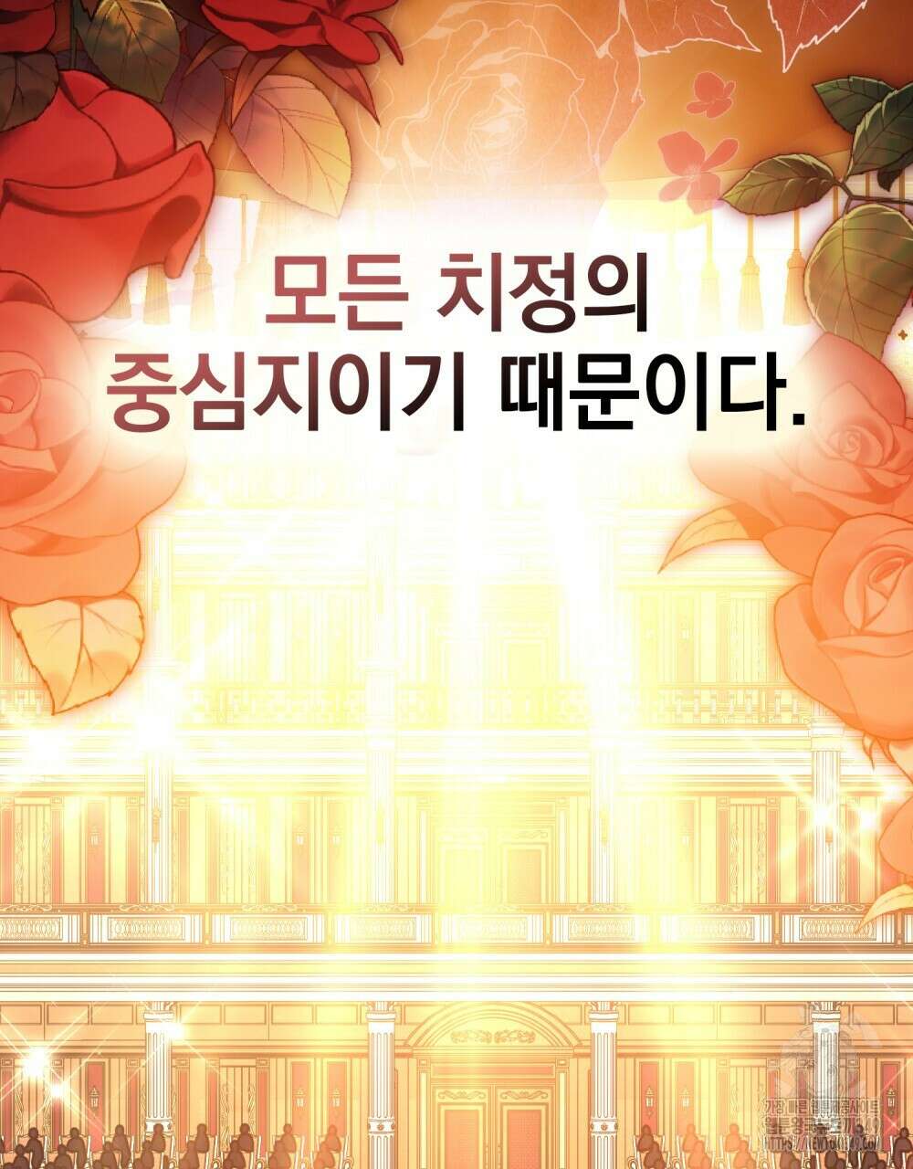 나의 데드 엔딩 후에 45화 9