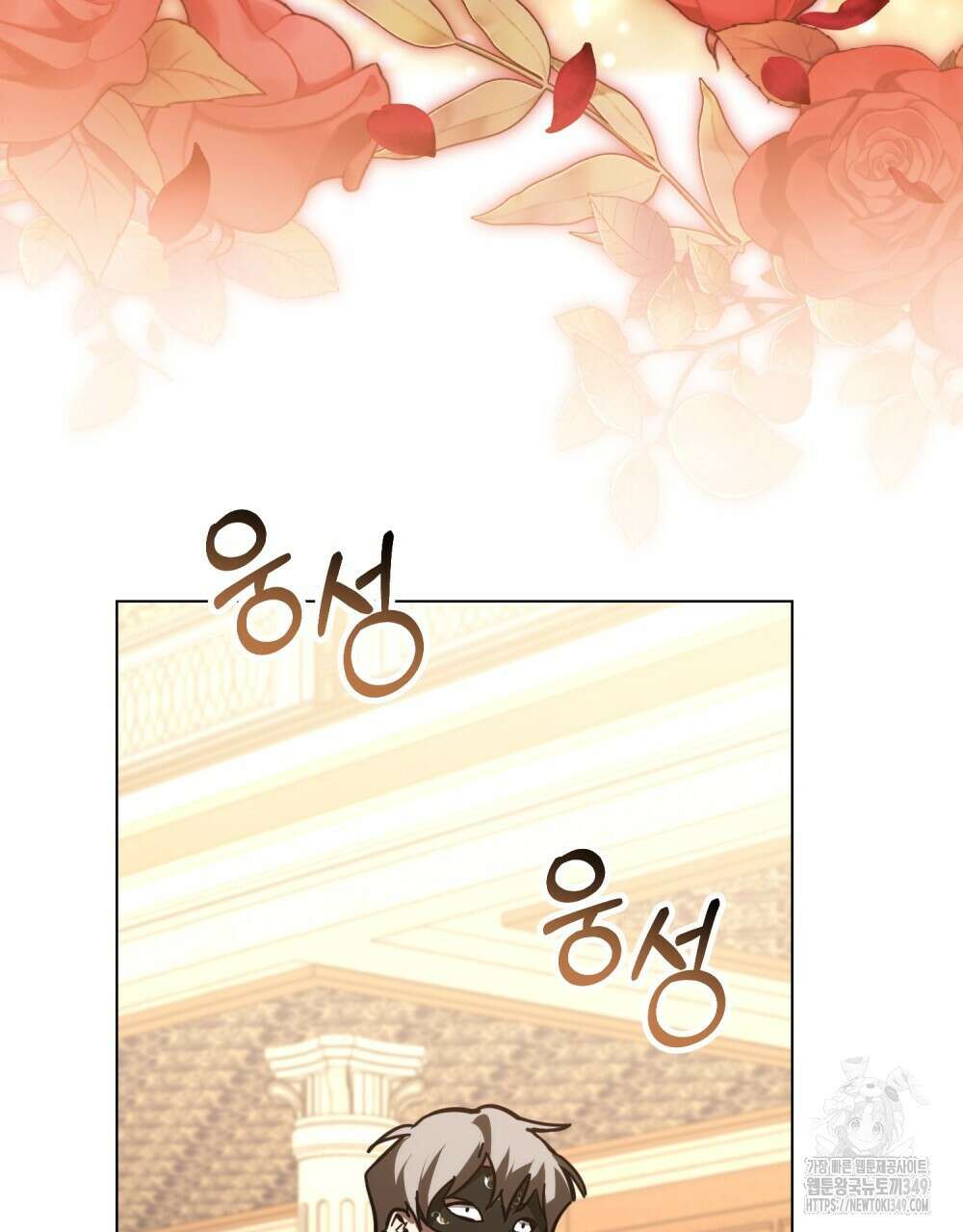 나의 데드 엔딩 후에 45화 11