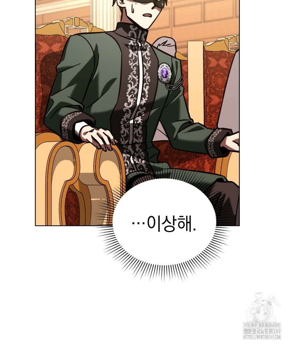 나의 데드 엔딩 후에 45화 12