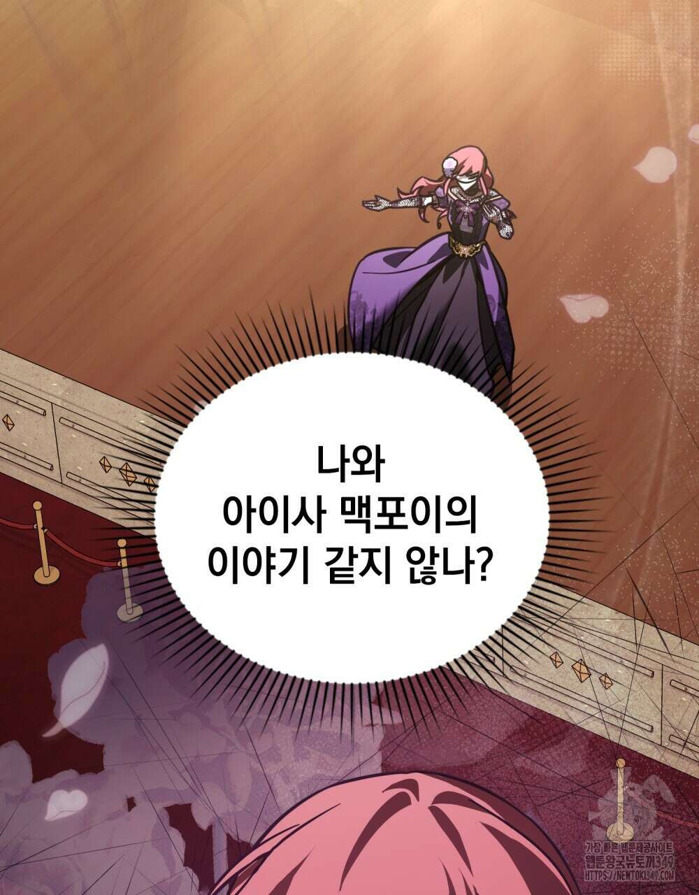 나의 데드 엔딩 후에 45화 15