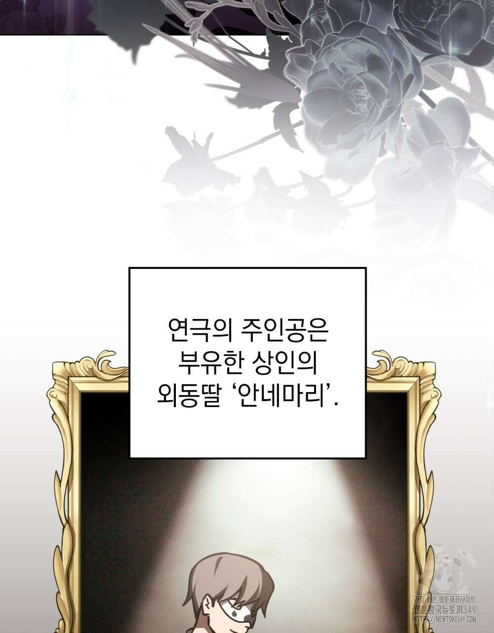 나의 데드 엔딩 후에 45화 17