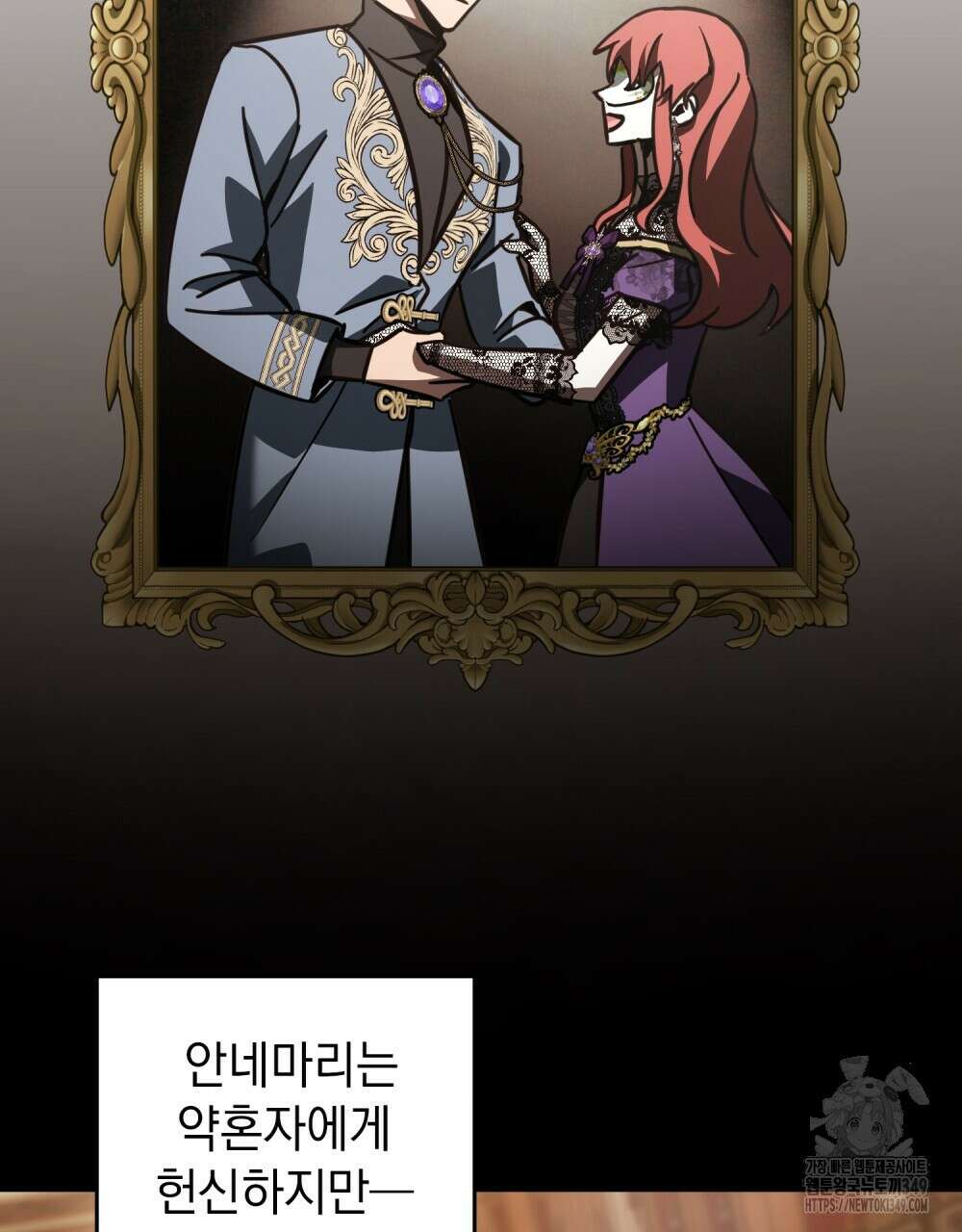 나의 데드 엔딩 후에 45화 18