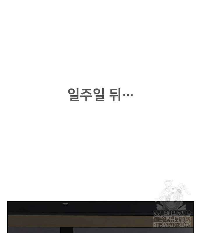서울 자가에 대기업 다니는 김 부장 이야기 41화 3