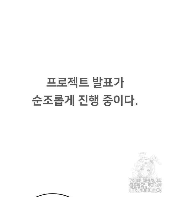 서울 자가에 대기업 다니는 김 부장 이야기 41화 5