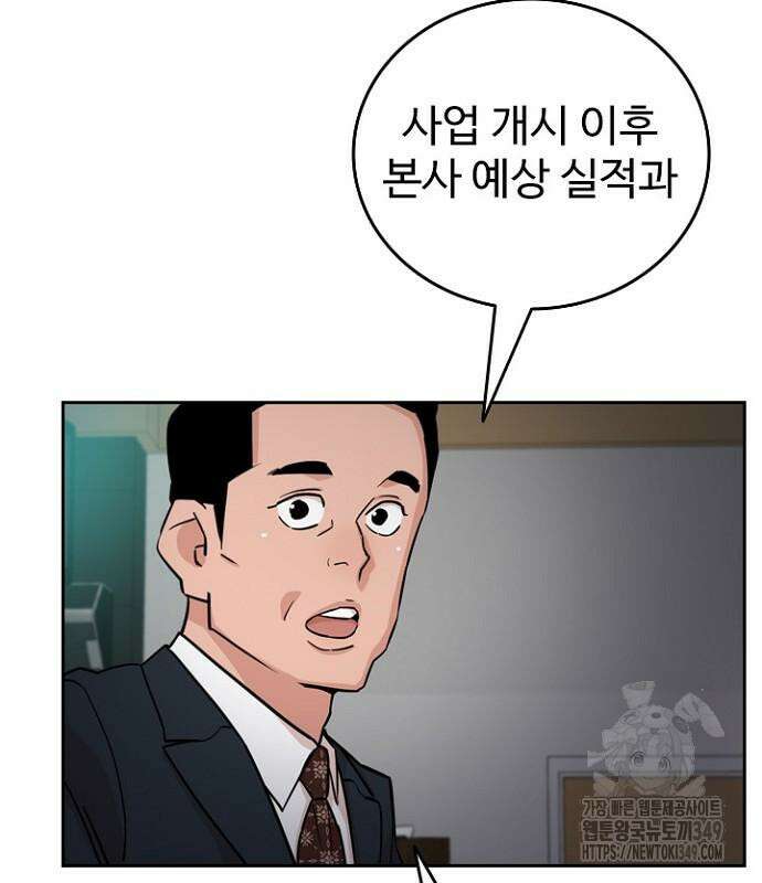 서울 자가에 대기업 다니는 김 부장 이야기 41화 7
