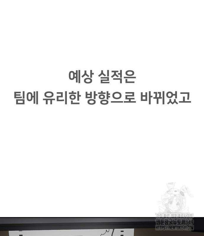 서울 자가에 대기업 다니는 김 부장 이야기 41화 15