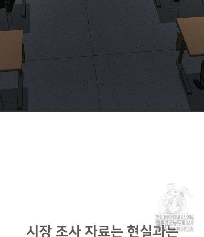 서울 자가에 대기업 다니는 김 부장 이야기 41화 17