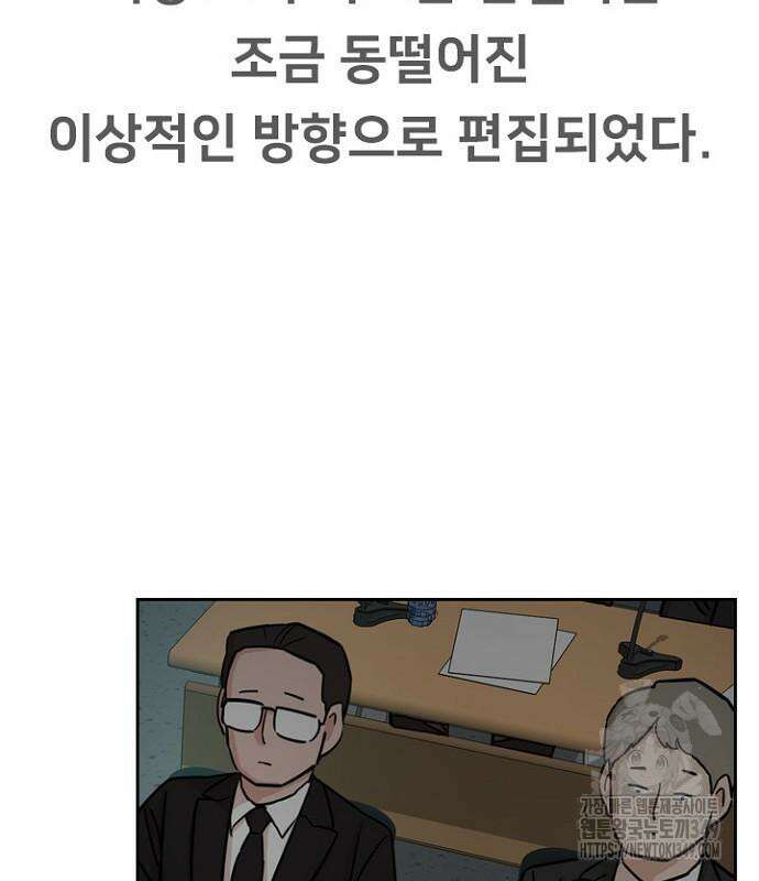 서울 자가에 대기업 다니는 김 부장 이야기 41화 18