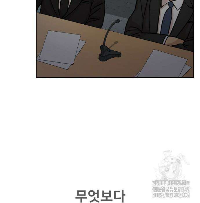 서울 자가에 대기업 다니는 김 부장 이야기 41화 19