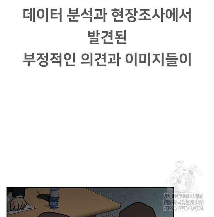 서울 자가에 대기업 다니는 김 부장 이야기 41화 20