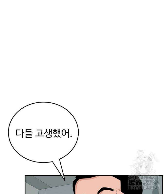 서울 자가에 대기업 다니는 김 부장 이야기 41화 29