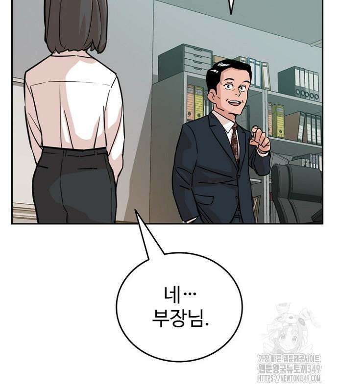 서울 자가에 대기업 다니는 김 부장 이야기 41화 32
