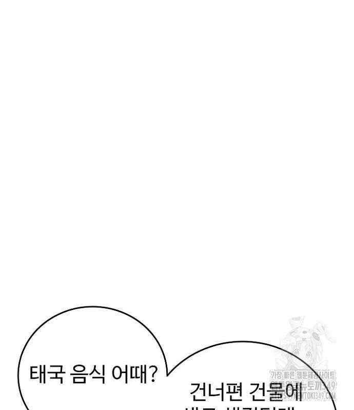 서울 자가에 대기업 다니는 김 부장 이야기 41화 33