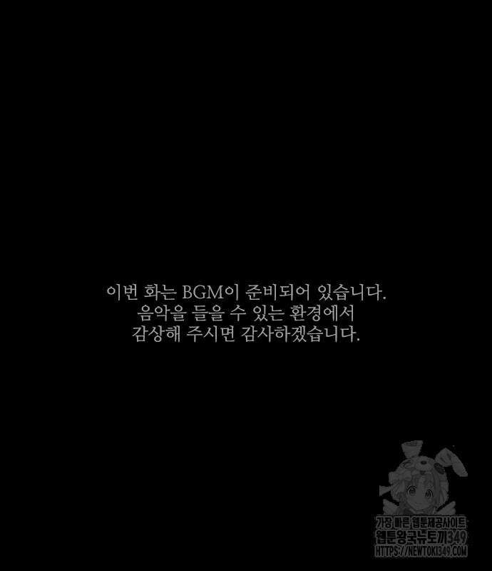 캐슬2:만인지상 64화 2