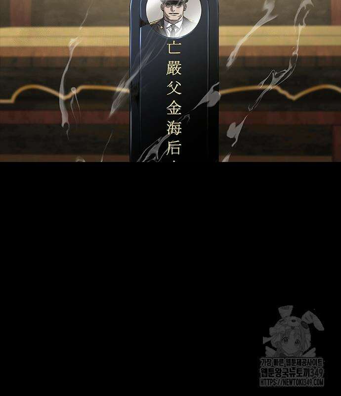 캐슬2:만인지상 64화 5