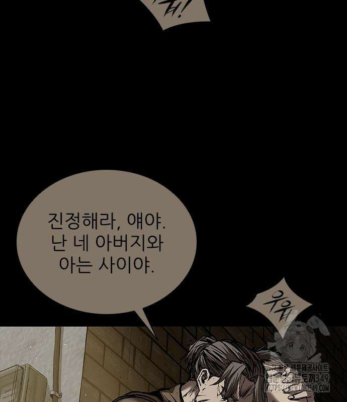 캐슬2:만인지상 64화 10