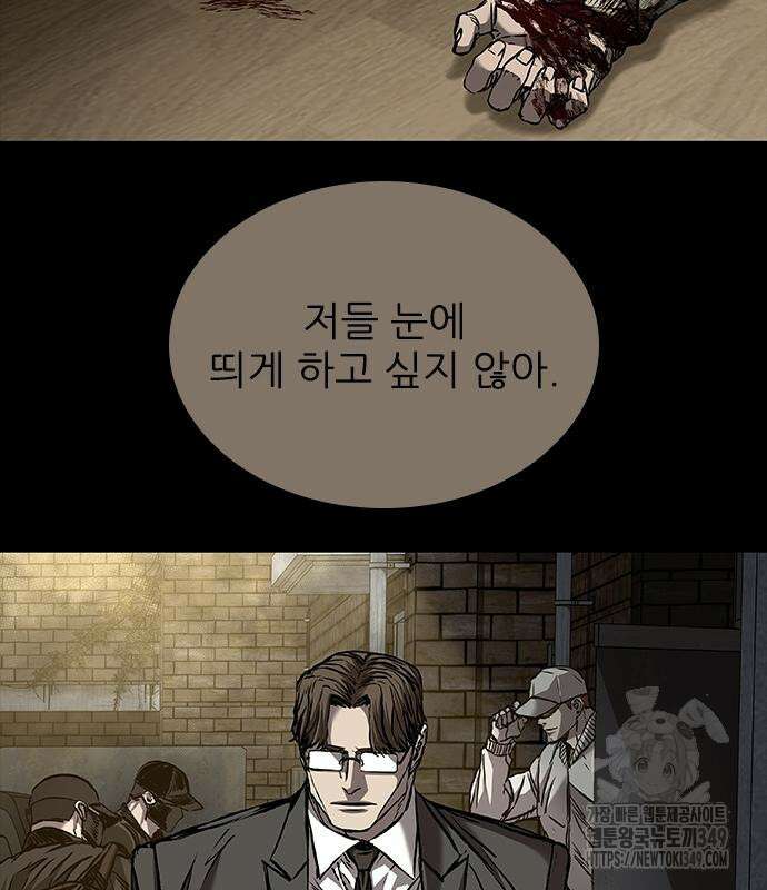 캐슬2:만인지상 64화 13