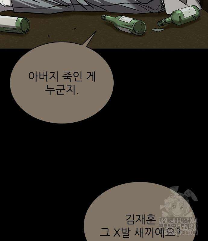 캐슬2:만인지상 64화 17